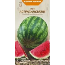 Кавун "Астраханський" 5г Максі НУ