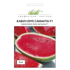Кавун "Ерлі Саманта F1" 8шт ПРОФ