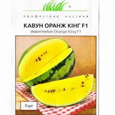 Кавун "Оранж Кінг F1" 8шт ПРОФ