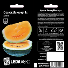 Кавун "Оранж Лакшері F1" 5шт АП