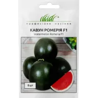 Кавун "Ромерія" 8шт ПРОФ