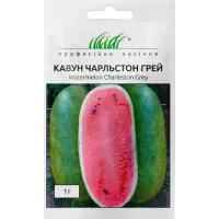 Кавун "Чарльстон грей" 1г ПРОФ
