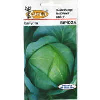Капуста "Бірюза" 0,5г КОУЕЛ