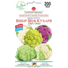 Капуста "Вибір Шеф-кухаря" 200шт СМ