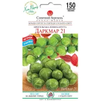 Капуста "Даркмар 21" 150шт СМ