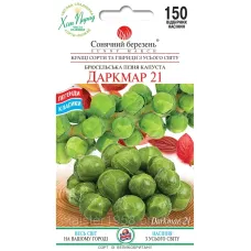 Капуста "Даркмар 21" 150шт СМ