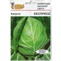 Капуста "Експрес" 10г КОУЕЛ