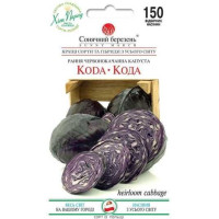 Капуста "Кода" 150шт СБ