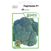 Капуста "Партенон F1" 20шт ФЛОРА