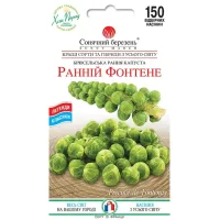 Капуста "Ранній Фонтене" 150шт СМ