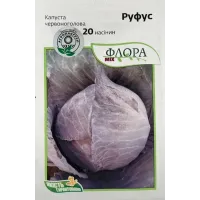 Капуста "Руфус F1" 20шт ФЛОРА