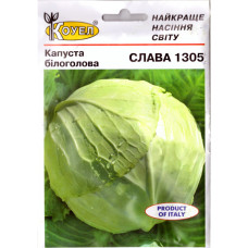 Капуста "Слава" 10г КОУЕЛ