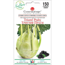 Капуста "Тріумф Праги" 150шт СМ