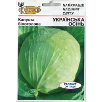 Капуста "Українська осінь" 10г КОУЕЛ
