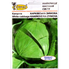 Капуста "Харківська зимова" 10г КОУЕЛ