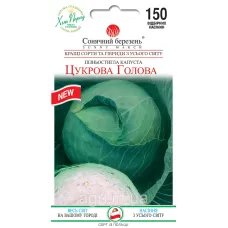 Капуста "Цукрова голова" 150шт СМ