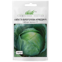 Капуста б/к " Агресор F1" 100шт ПРОФ