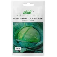 Капуста б/к "Атрія F1" 20шт ПРОФ