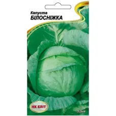 Капуста б/к "Білосніжка" 1г НУ