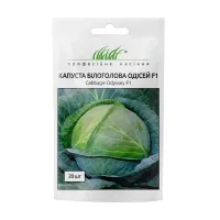 Капуста б/к "Одісей F1" 20шт ПРОФ