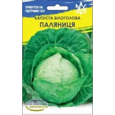 Капуста б/к "Паляниця" 5г НУ