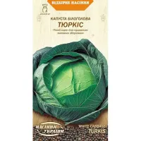 Капуста б/к "Тюркіс" 1г НУ