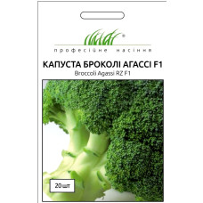 Капуста брокколі "Агассі F1" 20шт ПРОФ