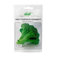 Капуста брокколі "Монако F1" 15шт ПРОФ