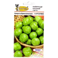 Капуста брюсельська "Геркулес" 0,5г КОУЕЛ
