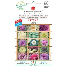 Капуста декоративна "Осака" 50шт СМ