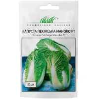 Капуста пекінська "Маноко F1" 20шт ПРОФ