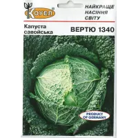 Капуста савойська "Вертю" 10г КОУЕЛ