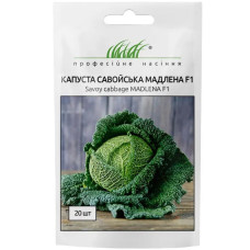 Капуста савойська "Мадлена F1" 20шт ПРОФ