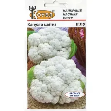 Капуста цвітна "Іглу" 0,5г КОУЕЛ