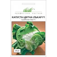 Капуста цвітна "Ількар F1" 20шт ПРОФ