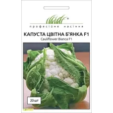 Капуста цвітна "Б'янка F1" 20шт ПРОФ