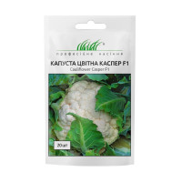 Капуста цвітна "Каспер" 20шт ПРОФ