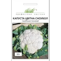 Капуста цвітна "Сноубол" 0,5г ПРОФ