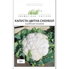 Капуста цвітна "Сноубол" 0,5г ПРОФ