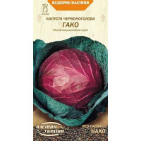 Капуста ч/к "Гако" 0,5г НУ