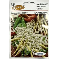 Квасоля "Каннеліно" 10г КОУЕЛ