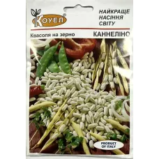 Квасоля "Каннеліно" 10г КОУЕЛ