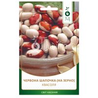 Квасоля "Червона шапочка" 30г ПЛ
