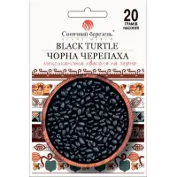 Квасоля "Чорна черепаха" 20г СН