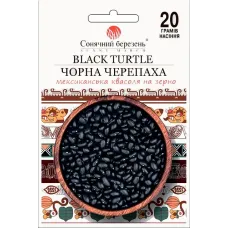 Квасоля "Чорна черепаха" 20г СН