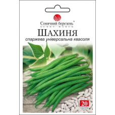 Квасоля "Шахиня" 20г СБ