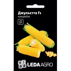 Кукурудза "Джульєтта F1"20шт ЛА