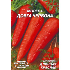 Морква "Довга червона" 20г НУ