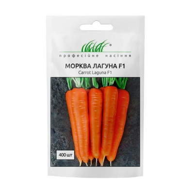 Морква "Лагуна F1" 400шт ПРОФ