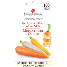 Морква "Мерехтіння Сонця" 10г СН